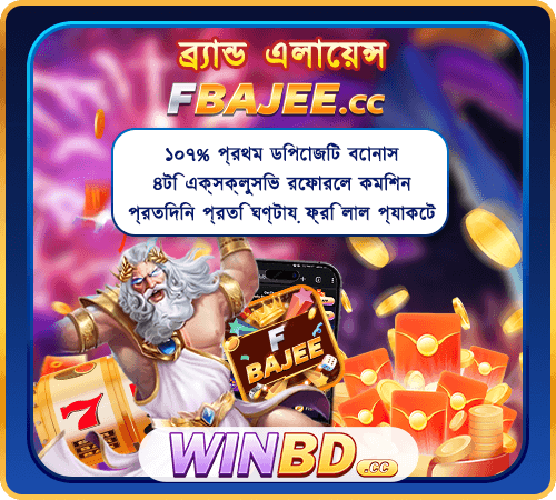 FBAJEE winbd new platform